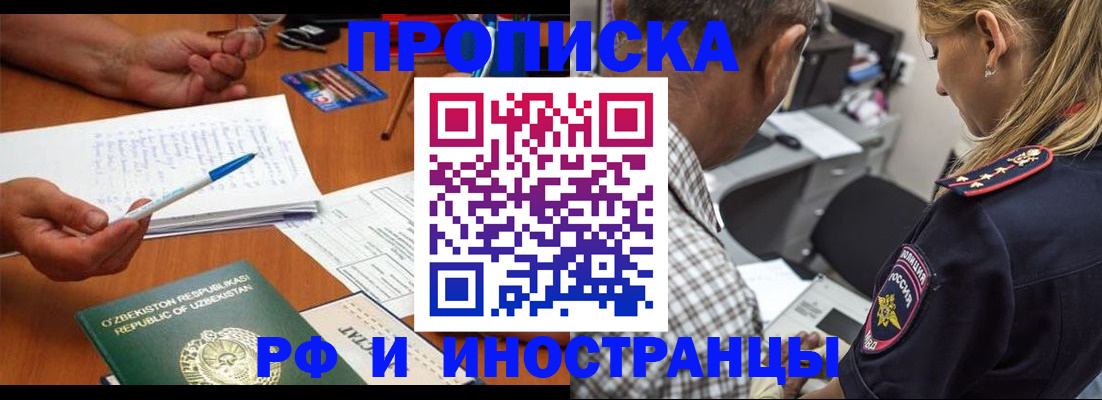 прописка в квартире в Омутнинске