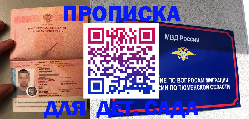временная регистрация в квартире в Омутнинске