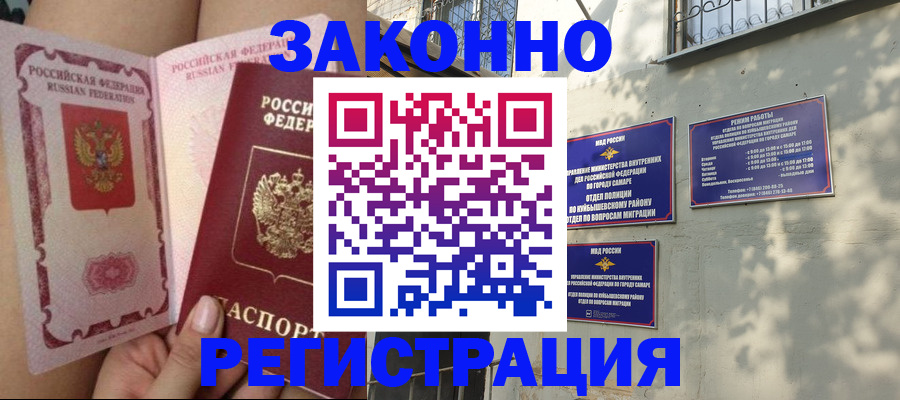 миграционный учет в Омутнинске